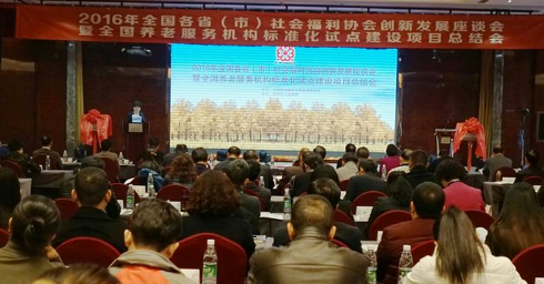 中国福协在江苏邳州举行创新发展座谈会暨建设项目总结会